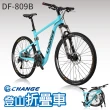 【CHANGE】DF-809B 登山車 折疊車(Shimano 27速 最強 最輕 摺疊車 自行車 單車)