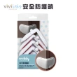 【VIVIBABY】安全防護鎖 加長型安全 桌腳防護 插座防護蓋(白色/透明)