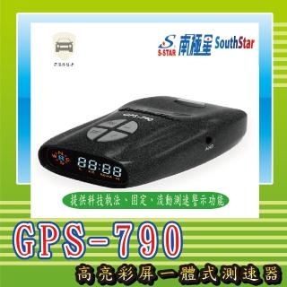 【南極星】南極星GPS-790高亮彩屏一體式測速器