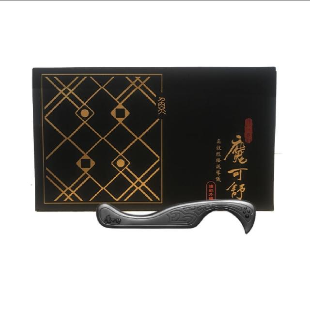 【寶草園】魔可舒璜勾-遠紅外線經絡疏導儀(Moxxu)