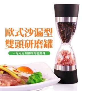 【餐廚用品】日式沙漏型雙頭研磨罐(可調節 陶瓷芯 不鏽鋼 胡椒研磨器 手動 調味罐 調味瓶 香料罐)