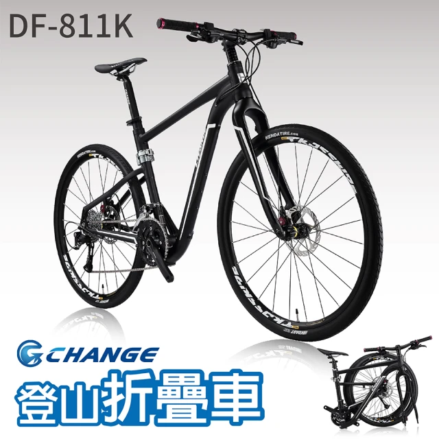 CHANGE DF-811K 11.7kg 輕量 折疊車(Shimano 27速 適用環島 旅行)