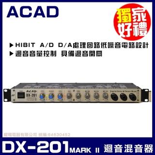 【ACAD】DX-201 MARKII 專業數位麥克風迴音器 混音器(ECHO REVERB雙迴)