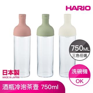 【HARIO】官方直營 酒瓶冷泡茶壺 750ml(四色任選)