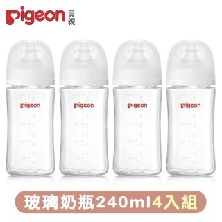 【Pigeon 貝親】第三代母乳實感玻璃奶瓶240mlx4(玻璃奶瓶 寬口 防脹氣孔 吸附線)