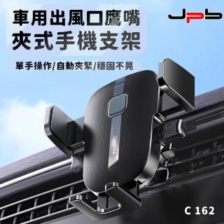 【JPB 日本橋】按壓自動感應出風口汽車支架(自動鎖緊 一秒收放 YESIDO)