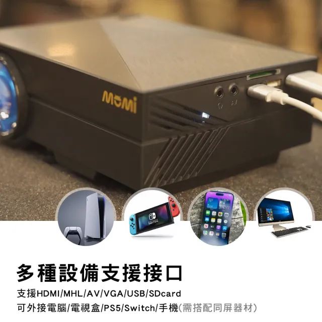 【MOMI魔米】魔米X800 行動投影機(X800 投影機 R74269 露營 露營用品 逐露天下)