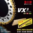 【日本 D.I.D大同工業株式会社】VX3系列 專利X型油封 重機專用 黃金色鏈條(鍊條尺寸525/鏈目120節)