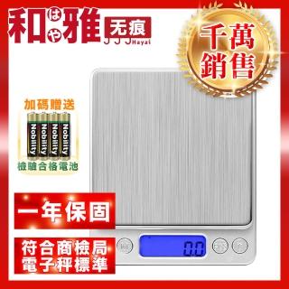 【HaYai和雅】3kg/0.1g 高精密金屬面板廚房料理秤/電子秤(附託盤/四顆電池)