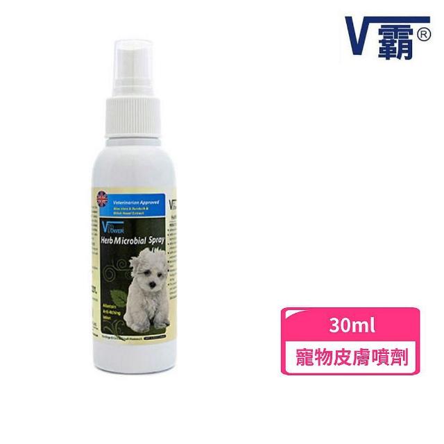 【V霸】皮膚噴劑 30ml(寵物皮膚保健)