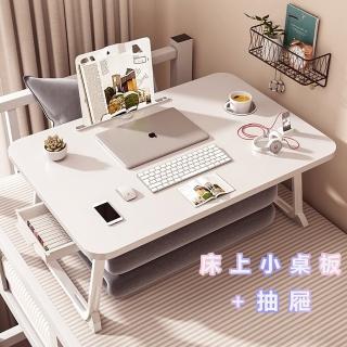 【品屋】床上小桌板帶抽屜(懶人桌 60*40*28 折疊桌 床上電腦桌 和室桌 書桌 摺疊電腦桌 小桌子 學生桌)