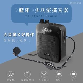 【KINYO】多功能藍芽擴音器/擴音機(TDM-92)
