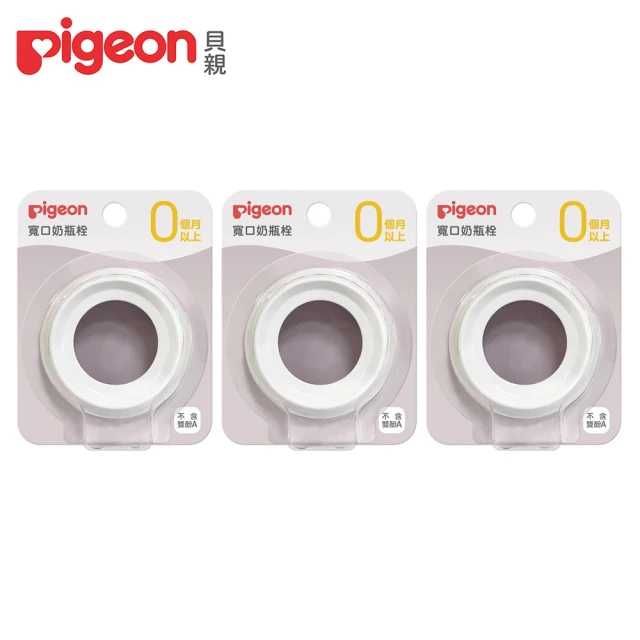 pigeon奶瓶