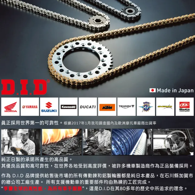 【D.I.D】VX3系列 專利X型油封 重機專用 黃金色鏈條(鍊條尺寸520/鏈目120節)