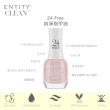 【ENTITY】CLEAN  24Free 純淨指甲油-NO.4 NUDE & IMPROVED 15ml(彩色指甲油/美甲)