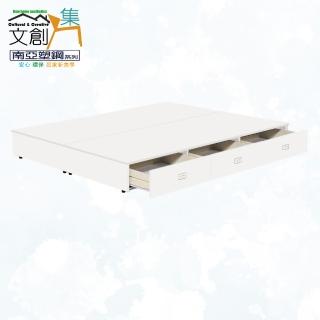 【文創集】柯瑞 南亞塑鋼高強度6尺雙人加大側三抽床底