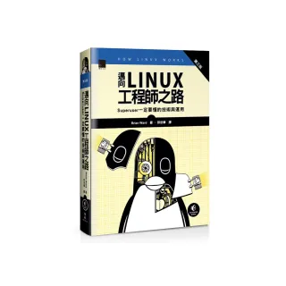 邁向Linux工程師之路：Superuser一定要懂的技術與運用 （第三版）