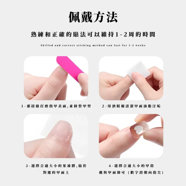 【手指也水水】穿戴甲工具組合包-3入(卸甲木棒 搓條 酒精棉片 果凍膠 美甲膠水 美甲材料包 光療)