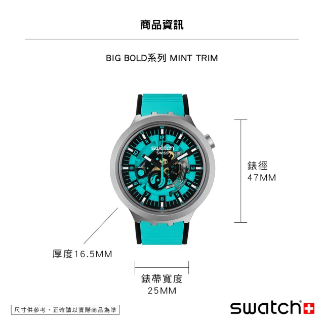 【SWATCH】金屬BIG BOLD系列手錶 MINT TRIM 薄荷綠 男錶 女錶 手錶 瑞士錶 錶(47mm)