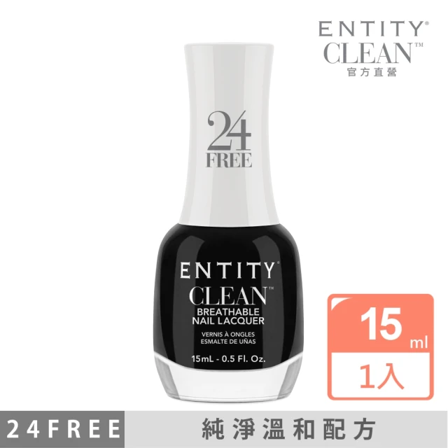 【ENTITY】CLEAN  24Free 純淨指甲油-NO.35 BLACK SILK 15ml(彩色指甲油/美甲)
