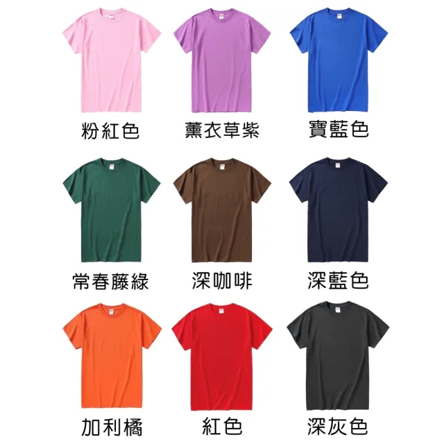 【United Athle】日本無印風格圓領素面短袖T恤 純棉 5.6oz UA(多色可選)