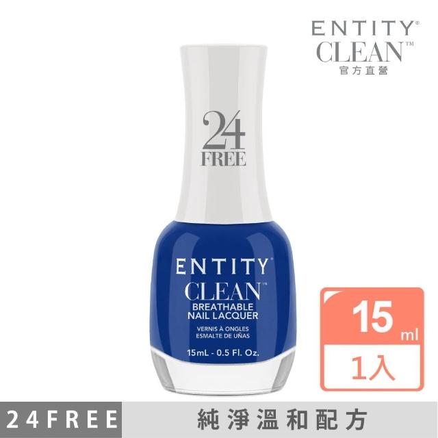 【ENTITY】CLEAN  24Free 純淨指甲油-NO.48 AZURE OF MYSELF 15ml(彩色指甲油/美甲)