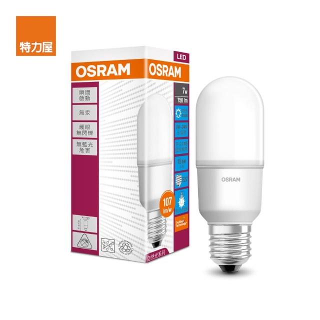 【Osram 歐司朗】7W STICK LED G2燈泡 白光