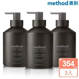 【method 美則】金緻洗手乳-夜幕黑354mlX3入(巖蘭草&琥珀)