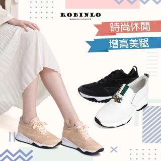 【Robinlo】時尚真皮異材質運動感增高美腿休閒鞋(多款任選)