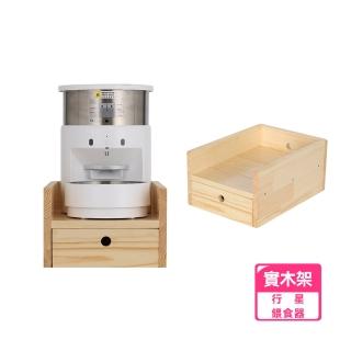 行星餵食器實木架(餵食器木架 碗盤架 實木碗架)