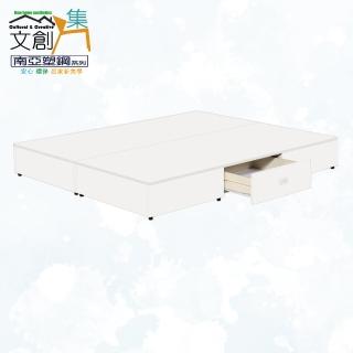 【文創集】柯瑞 南亞塑鋼高強度5尺雙人側單抽床底