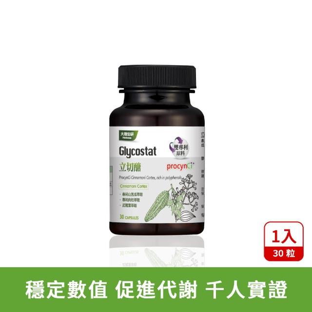 【Herbmax 大荷生研】立切醣苦瓜肉桂 膠囊  30粒/瓶*1入(專利山苦瓜萃取+專利肉桂萃取+武靴葉萃取)