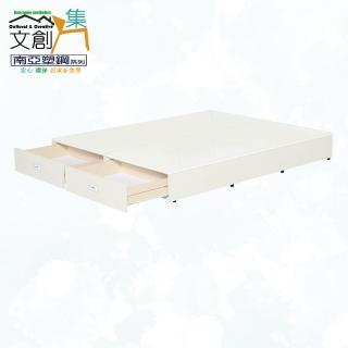 【文創集】柯瑞 南亞塑鋼高強度6尺雙人加大後二抽床底