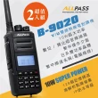 【ALLPASS】B-9020雙頻對講機10W(2入組)