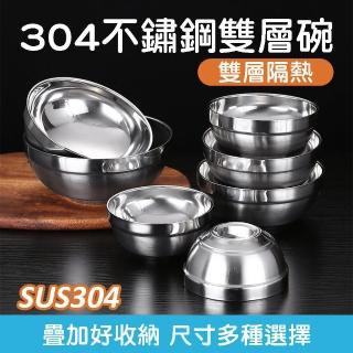 【BOBOLIFE】304不鏽鋼雙層隔熱碗 直徑16cm 5入(不鏽鋼碗 防燙碗 雙層防燙碗)