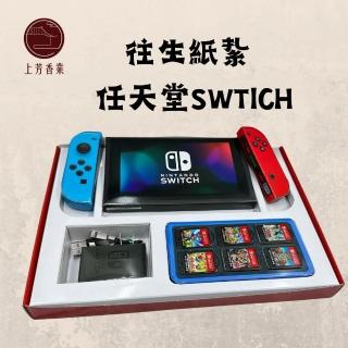 【上芳香業】金紙 紙紮用品 任天堂 SWITCH 遊戲機 電動(靈骨塔 頭七 往生用品 滿七)