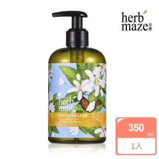 【herbmaze 草繹】橙花乳油木果舒心沐浴露350ml