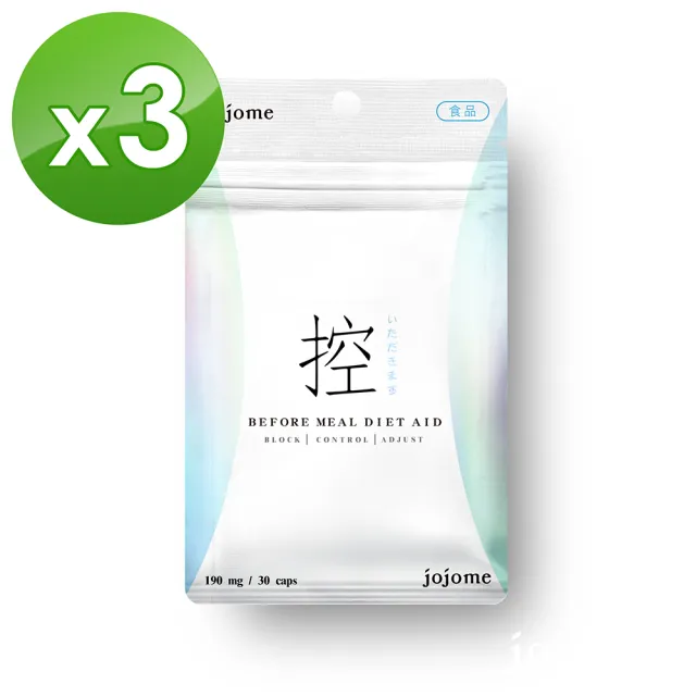 【jojome】餐前管理膠囊x3(30顆/入)
