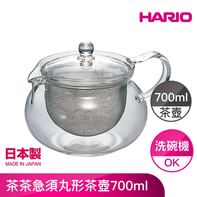 HARIO】茶茶急須丸形茶壺700ml(CHJMN-70T) - momo購物網- 好評推薦-2024年3月
