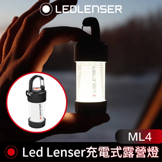 【德國 Led Lenser】ML4 充電式露營燈