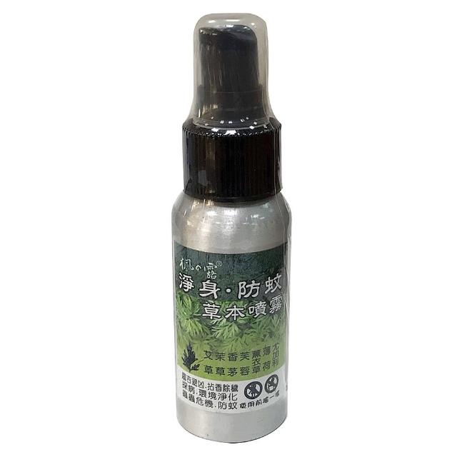 艾草草本驅蚊噴霧鋼瓶50ml(可噴於肌膚/草本/驅蚊/台灣製造)