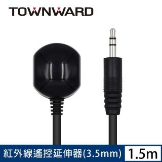 【TOWNWARD 大城科技】紅外線遙控延伸器 1.5M 3.5mm型(MOD OTT 電視 IR紅外線 遙控器 3.5mm 型號:IR-6715)