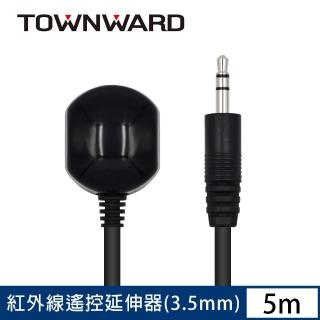 【TOWNWARD 大城科技】紅外線遙控延伸器 5M 3.5mm型(MOD OTT 電視 IR紅外線 遙控器 3.5mm 型號:IR-6750)