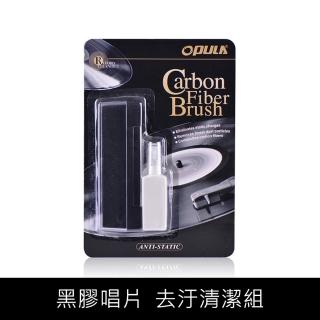 【茶几王Living Art】黑膠唱片 專用 去汙組/清潔/保養/噴霧/軟刷毛/清潔刷/除塵刷(黑膠唱片清潔)