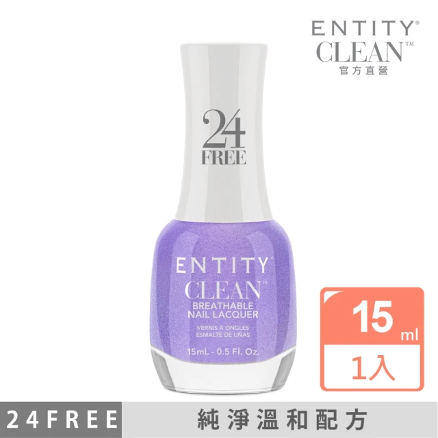 【ENTITY】CLEAN  24Free 純淨指甲油-NO.45 SIMPLY ZENSATIONAL 15ml(彩色指甲油/美甲)