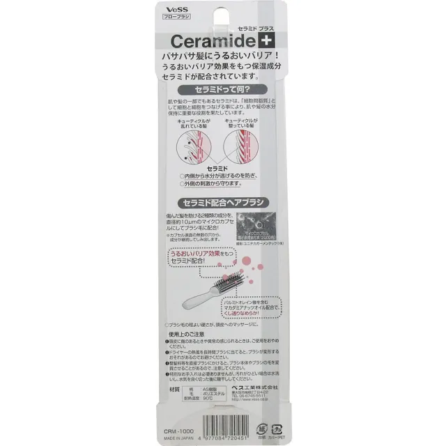 【COMBO!】日本製極緻滋養光澤保濕成分角鯊烷強化版頭皮按摩護髮魔髮梳 專業防打結(吹髮7行齒梳子)