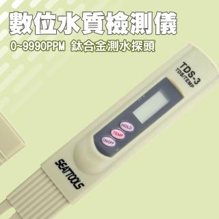 【工具達人】TDS水質測試筆 TDS測試筆 水質檢測儀 水質硬度檢測儀器 水族魚缸家用自來水檢測(190-TDS3)