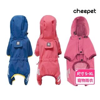 【cheepet】四腿戶外雨衣 防水防潮寵物雨衣服飾