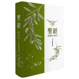 聖經：當代譯本(深藍花卉翻口彩繪仿皮索引精裝)/圣经：当代译本 （繁体） 深藍花卉)當代譯本聖經_7系列彩繪皮面索引