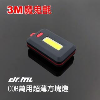 3M背膠魔鬼氈LED萬用超薄方塊燈(車廂燈gogoro DRG 勁戰 JET 新名流 GP VIVA都可用)
